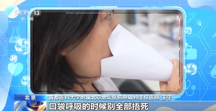 夏季运动后胸闷、四肢麻木？当心呼吸性碱中毒