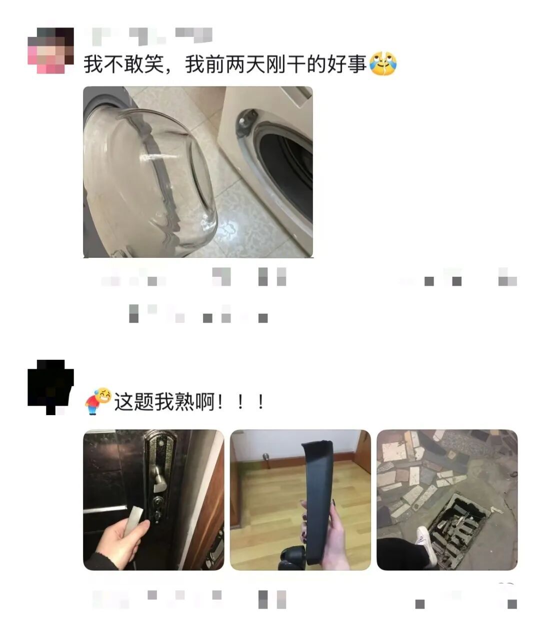 家里每一样东西都在“陷害”我,妈:你下次别回来了…… 家里每一样东西都在“陷害”我,妈:你下次别回来了……