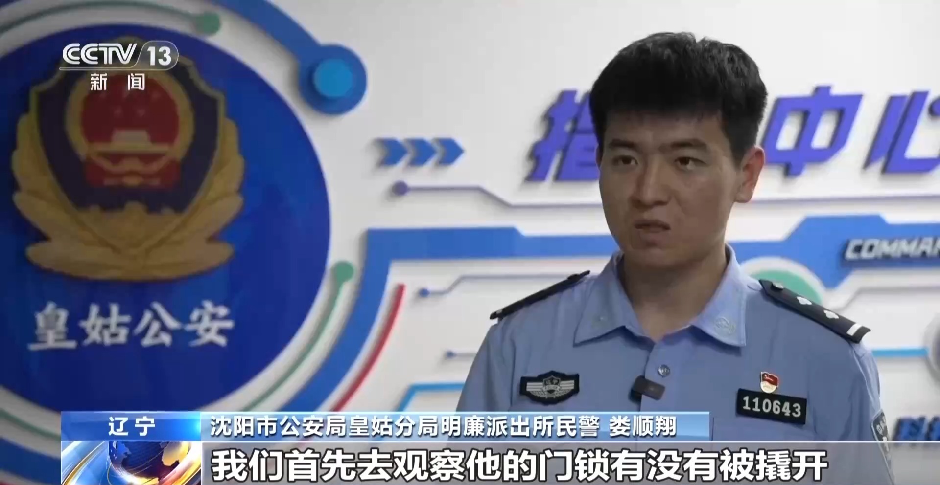 法治在线丨5万元黄金首饰不翼而飞 男子花钱请上门保洁竟“引狼入室”