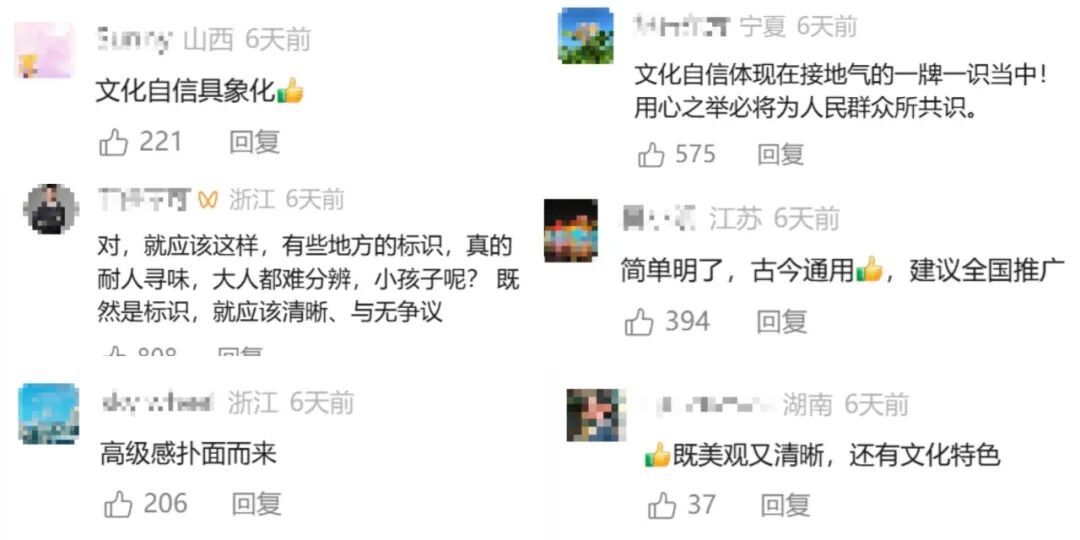 高铁站这一标识被网友点赞,“又美又有文化底蕴” 高铁站这一标识被网友点赞,“又美又有文化底蕴”