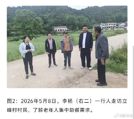 陕西汉中市南郑区立峰村党总支部书记李杨在防汛工作中不幸遇难 陕西汉中市南郑区立峰村党总支部书记李杨在防汛工作中不幸遇难