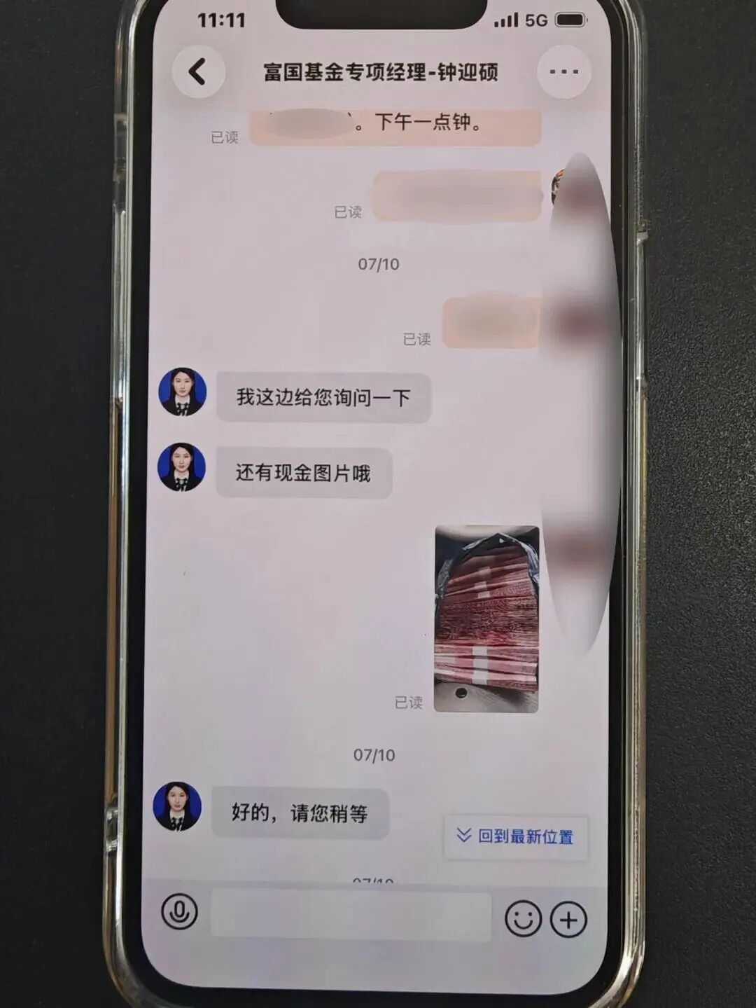 广东一资深股民深陷投资“杀猪盘”,差点把10万元“人肉转运”给骗子,被警方及时拦下 广东一资深股民深陷投资“杀猪盘”,差点把10万元“人肉转运”给骗子,被警方及时拦下