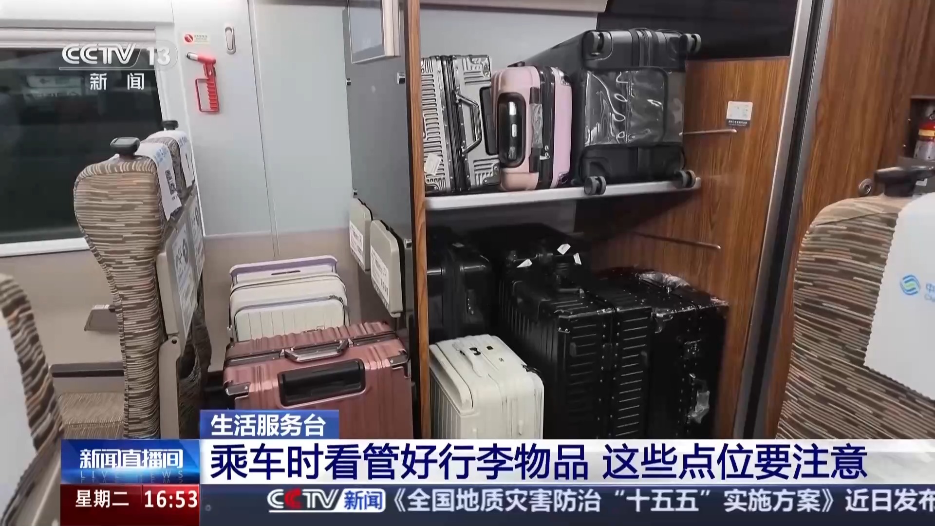 乘火车出行,这些地方最易“落东西” 乘火车出行,这些地方最易“落东西”
