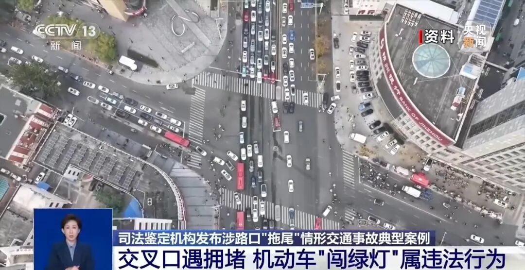 “闯绿灯”造成视觉盲区引发交通事故 “拖尾”车辆要担责吗? “闯绿灯”造成视觉盲区引发交通事故 “拖尾”车辆要担责吗?