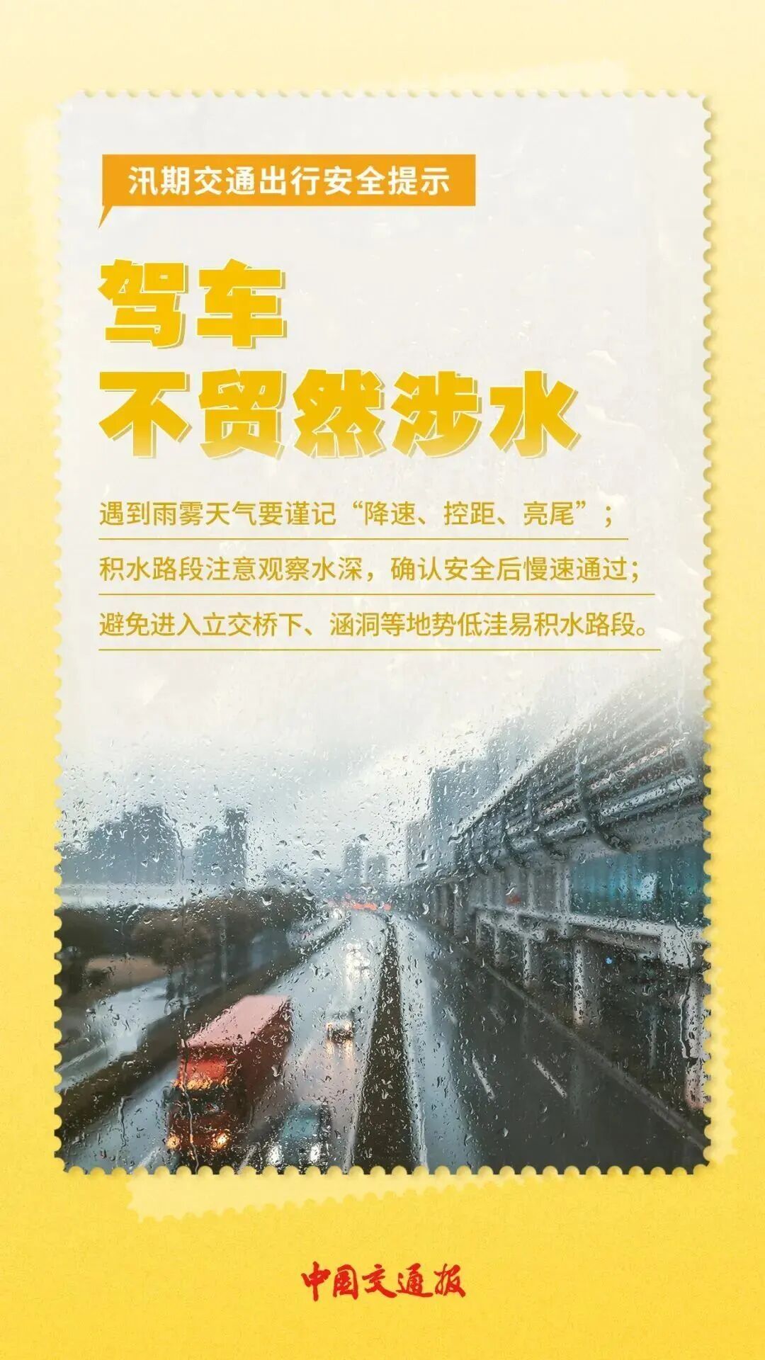 多地持续暴雨！这些地区出行请注意防范
