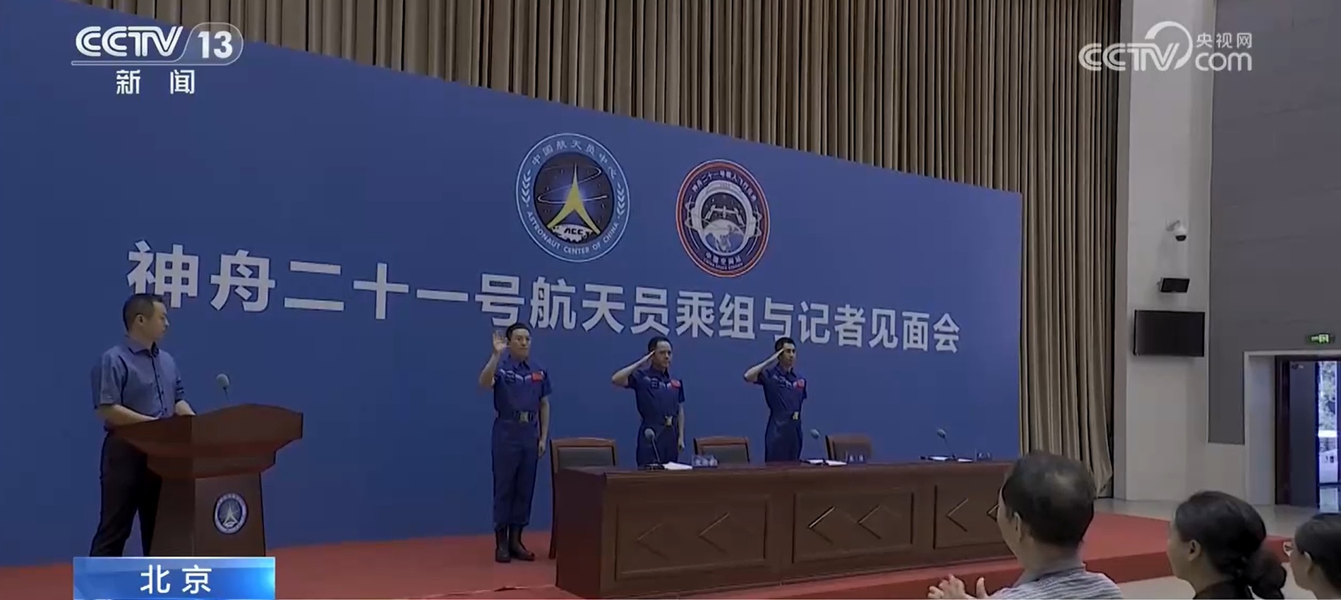 身心状态良好!神二十一号乘组返回后首次公开亮相 身心状态良好!神二十一号乘组返回后首次公开亮相