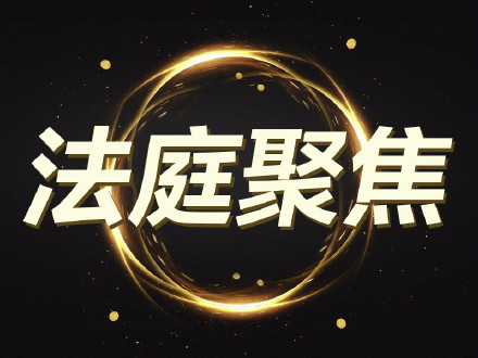 顽童电影院摔伤 法院判监护人负主责 顽童电影院摔伤 法院判监护人负主责