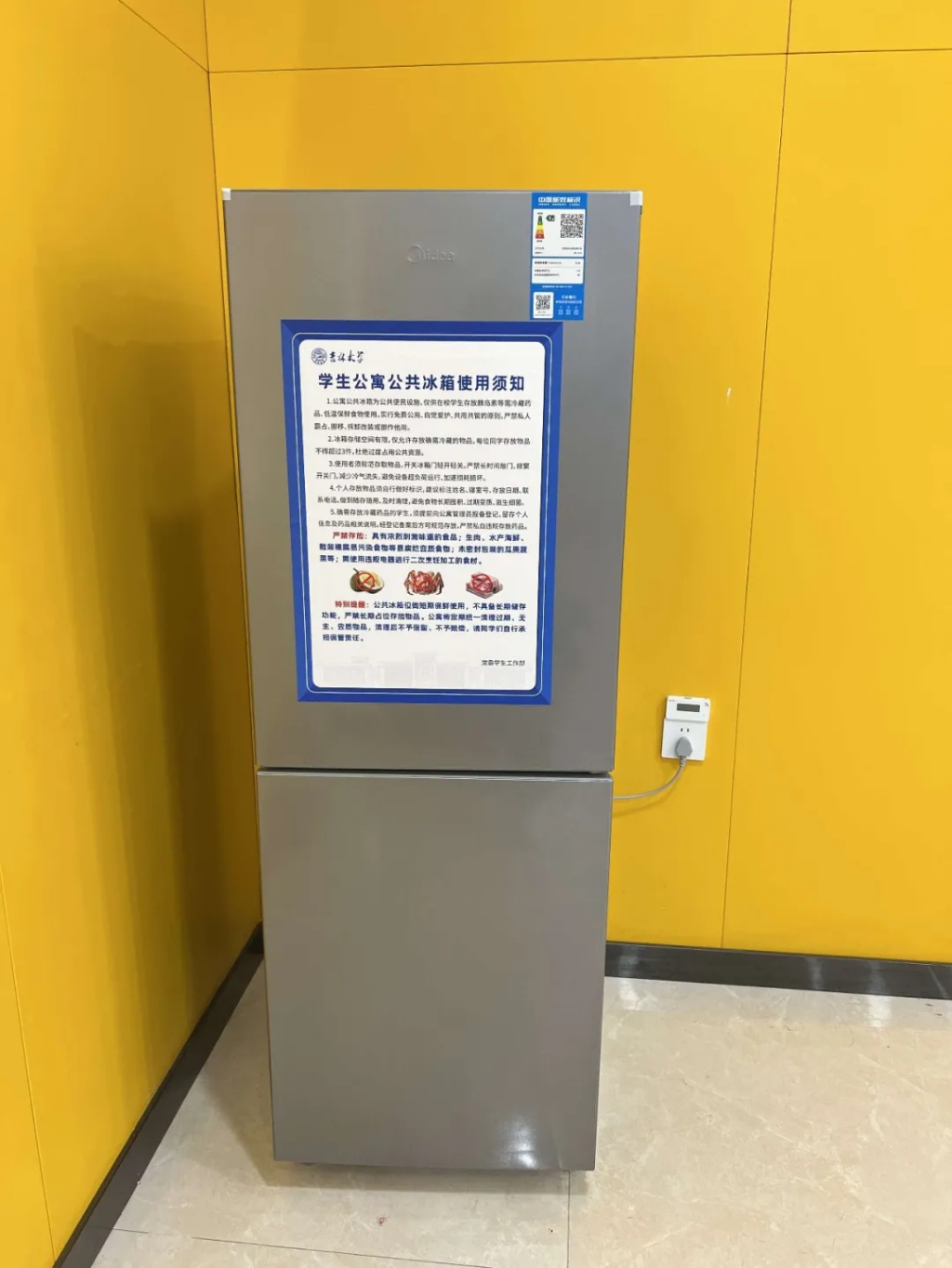 多所高校为学生公寓配冰箱 多所高校为学生公寓配冰箱