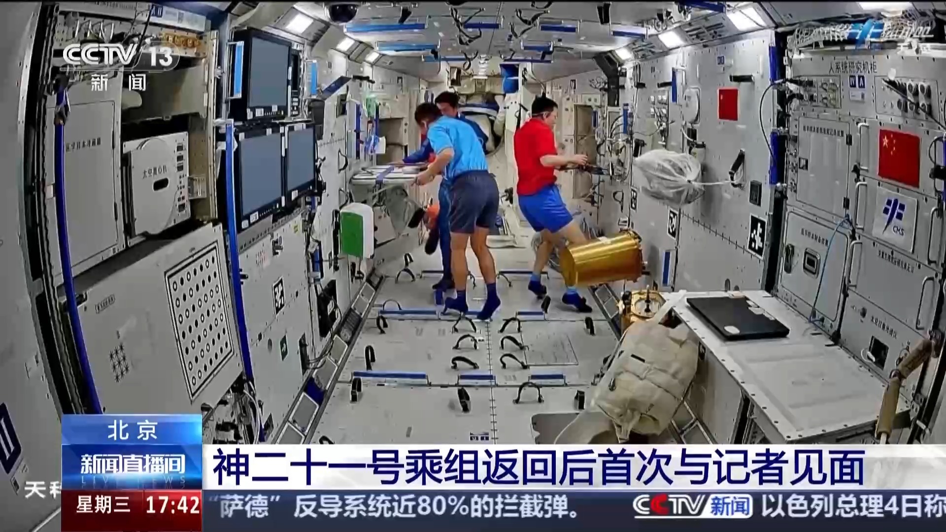 “满满的信任感和安全感!”神二十一乘组回顾太空应急经历 “满满的信任感和安全感!”神二十一乘组回顾太空应急经历