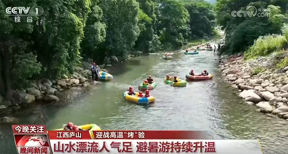 多元化旅游方式让“避暑经济”持续升温 “凉资源”被激活撬动“热消费”