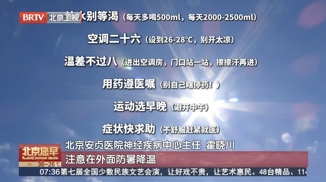 气温一旦超过这个数,“热中风”风险飙升48%!很多人却当成中暑硬扛 气温一旦超过这个数,“热中风”风险飙升48%!很多人却当成中暑硬扛
