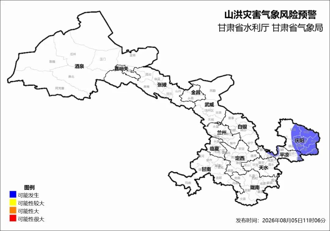 甘肃省发布地质灾害气象风险黄色预警,山洪灾害气象风险蓝色预警 甘肃省发布地质灾害气象风险黄色预警,山洪灾害气象风险蓝色预警