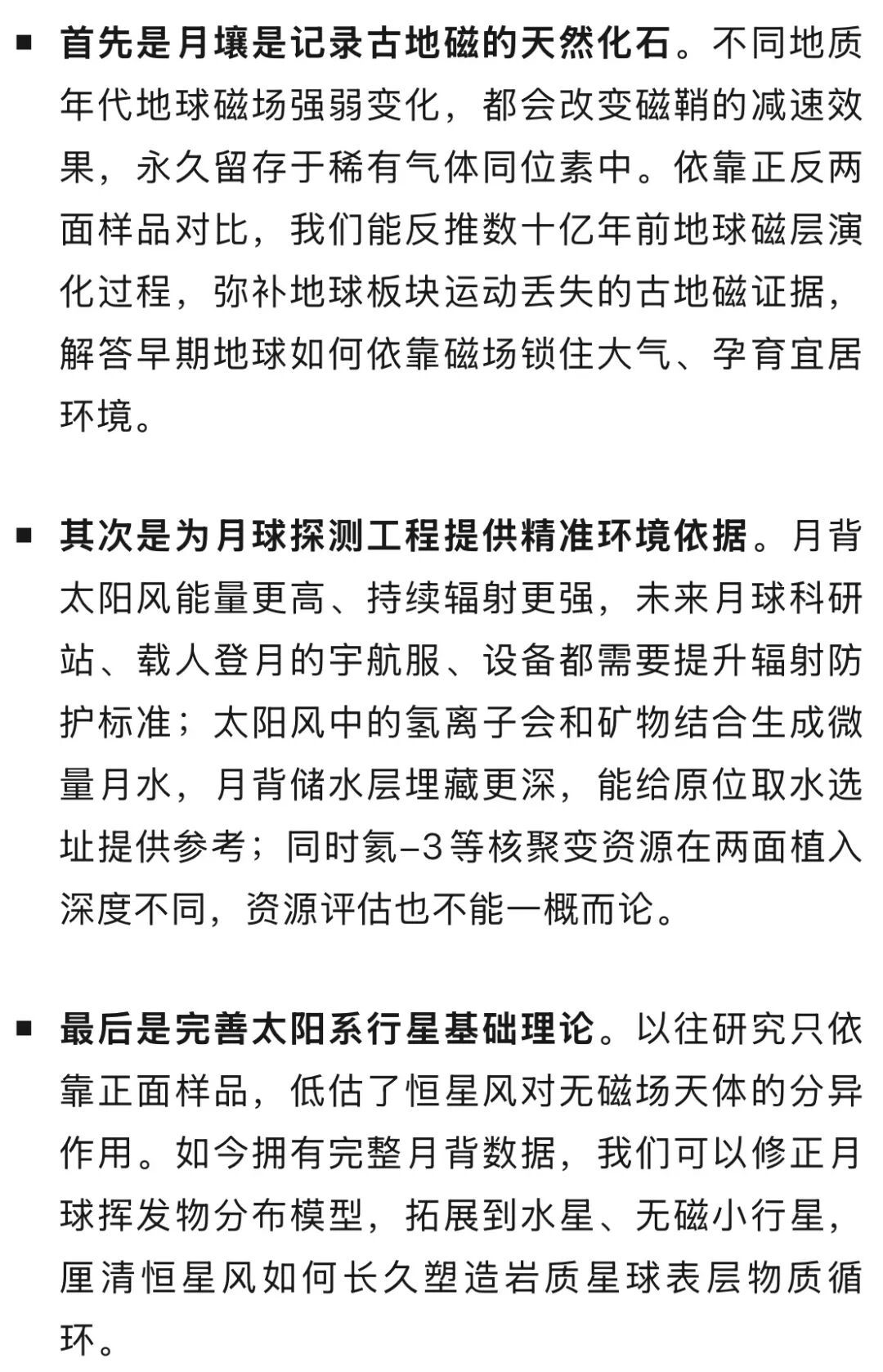 我国科研团队,月壤新发现! 我国科研团队,月壤新发现!
