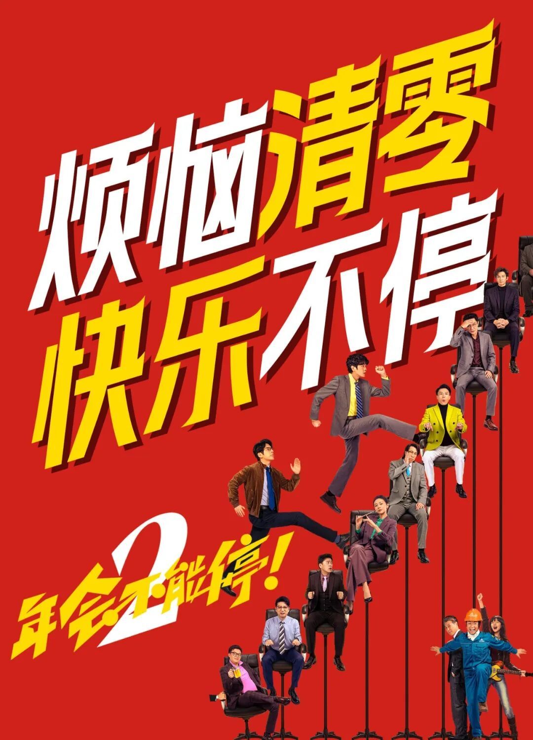 破235亿! 破235亿!