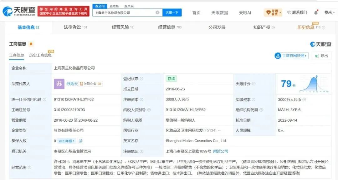 上海雪花膏,破产了 上海雪花膏,破产了