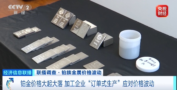 价格大涨,远超黄金!贵金属市场,又现"黑马" 价格大涨,远超黄金!贵金属市场,又现"黑马"