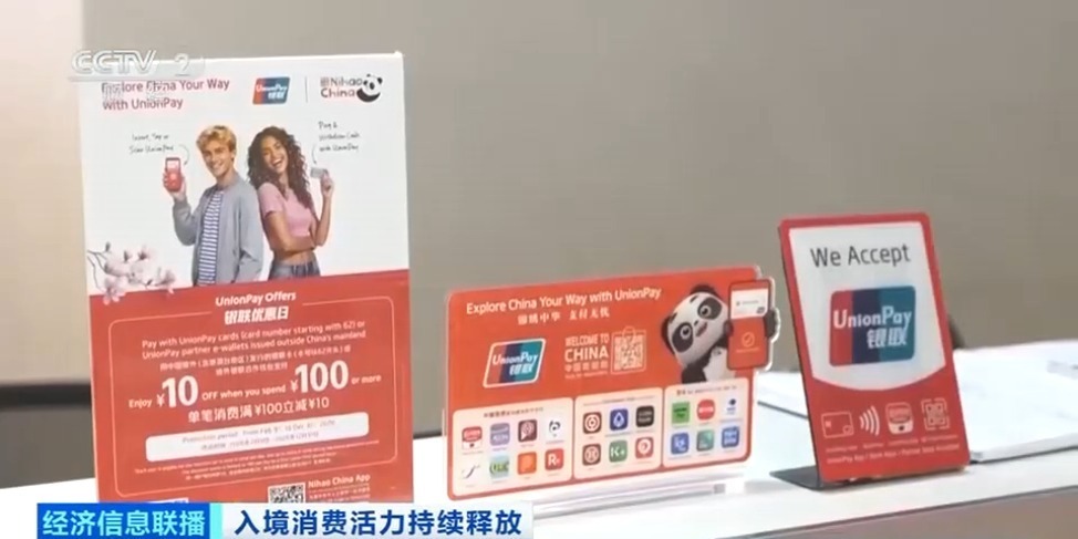 离境退税单增长近三倍!“中国游”持续带火“中国购” 离境退税单增长近三倍!“中国游”持续带火“中国购”