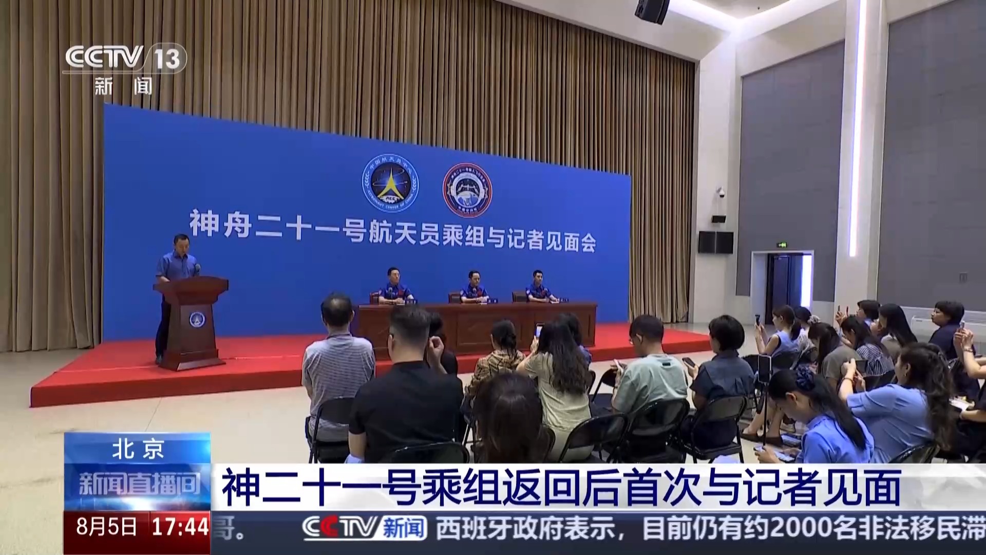 “满满的信任感和安全感!”神二十一乘组回顾太空应急经历 “满满的信任感和安全感!”神二十一乘组回顾太空应急经历