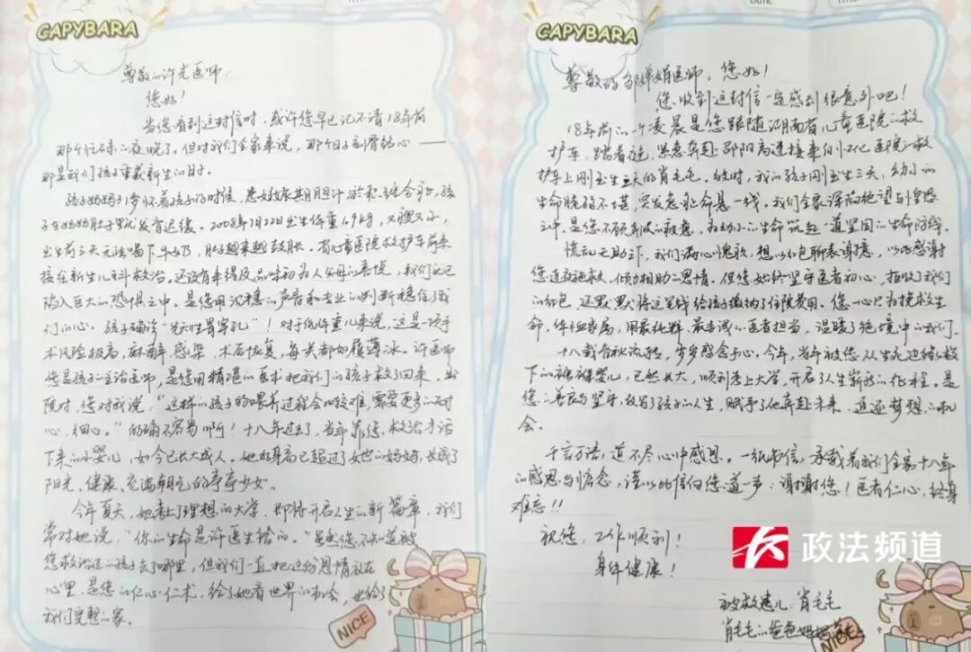 跨越18年的温暖重逢!昔日危重新生儿考入大学,手写感谢信致谢救命医者 跨越18年的温暖重逢!昔日危重新生儿考入大学,手写感谢信致谢救命医者