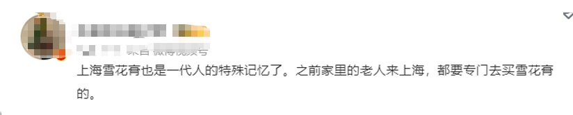 曾风靡全国,知名品牌破产!网友叹惜:外婆在用、妈妈在用,我也在用…… 曾风靡全国,知名品牌破产!网友叹惜:外婆在用、妈妈在用,我也在用……