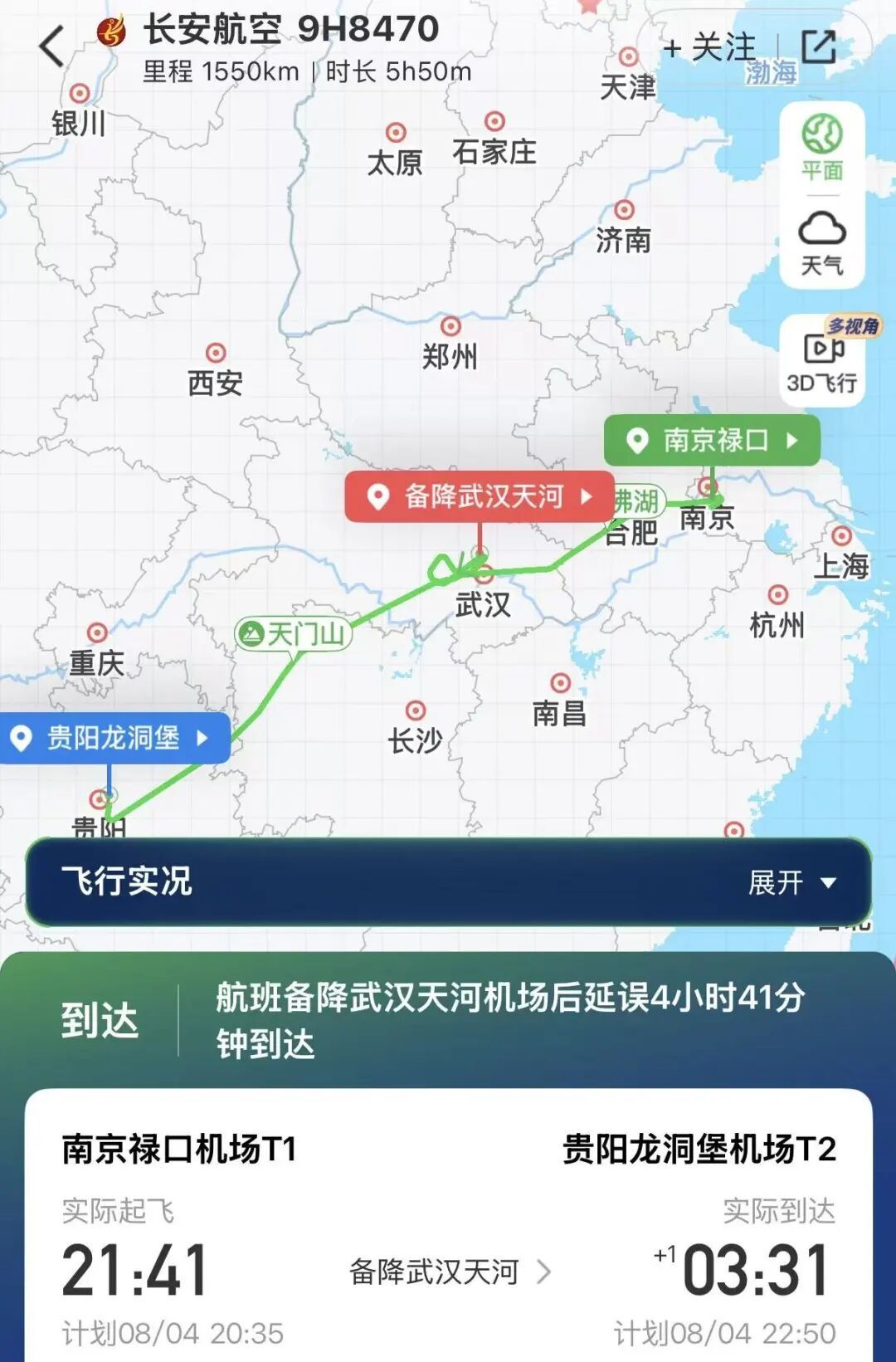 机上“突发自燃”,紧急备降!通报来了 机上“突发自燃”,紧急备降!通报来了