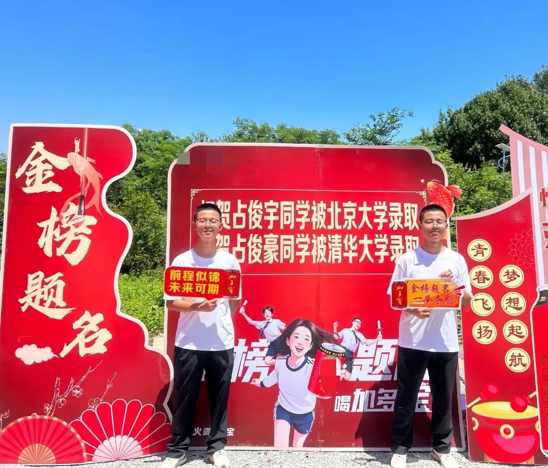 江西一对双胞胎兄弟分别被清华、北大录取,网友:这是“复制粘贴”般的优秀 江西一对双胞胎兄弟分别被清华、北大录取,网友:这是“复制粘贴”般的优秀