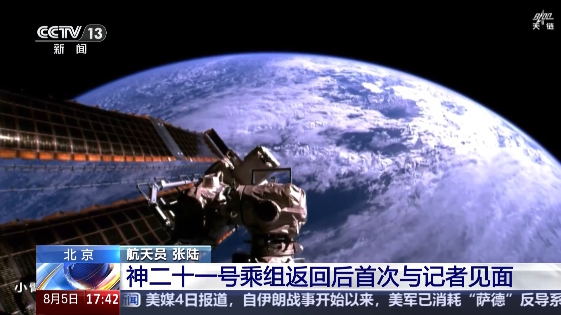 “满满的信任感和安全感!”神二十一乘组回顾太空应急经历 “满满的信任感和安全感!”神二十一乘组回顾太空应急经历