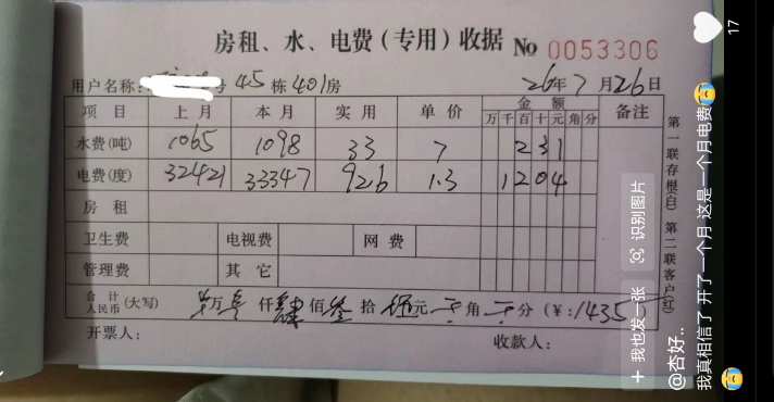 杭州网友惊呆:24小时不关空调,电费竟降6成!网友炸锅,越省越费电?! 杭州网友惊呆:24小时不关空调,电费竟降6成!网友炸锅,越省越费电?!