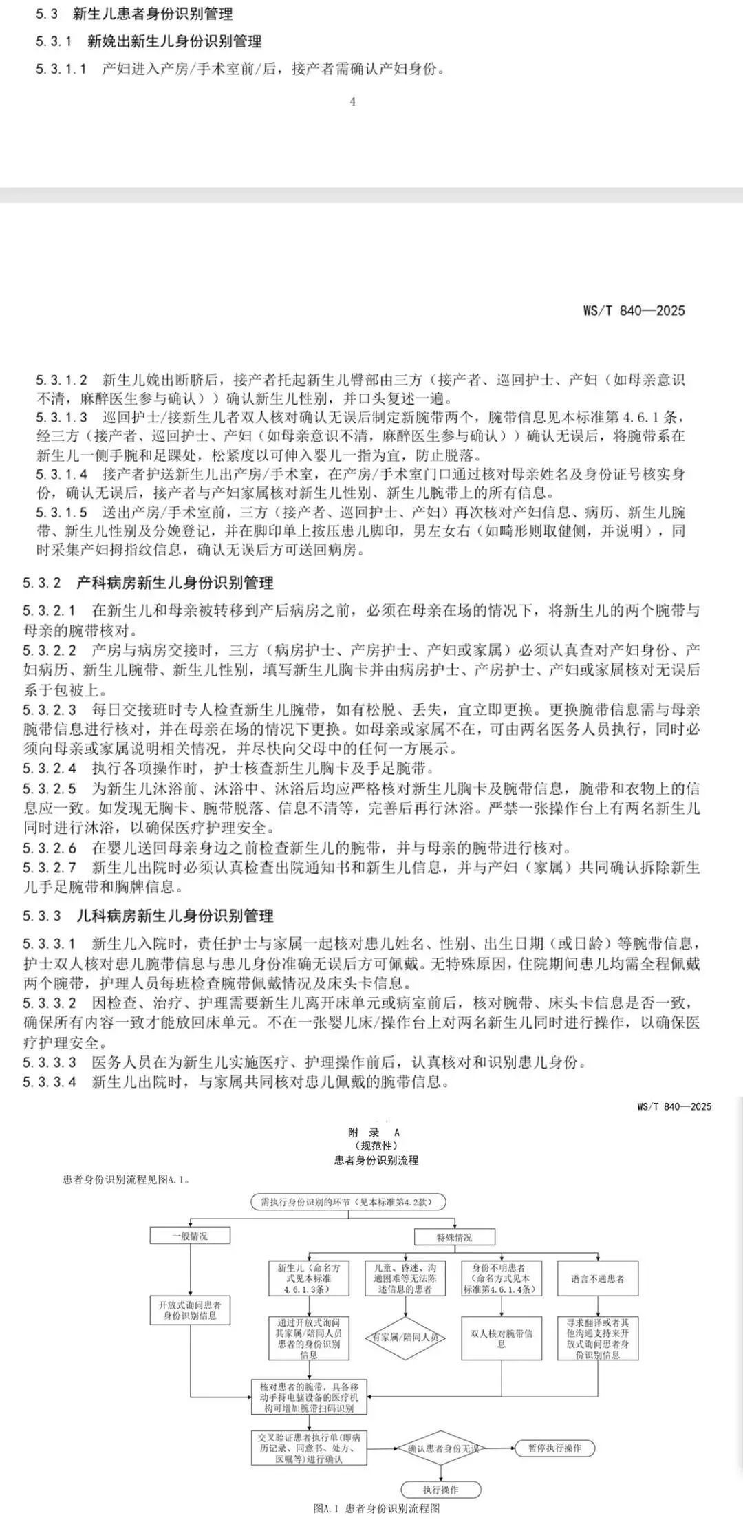 广东清远两女子错位人生37年,医疗机构科普新生儿“身份密码”核验 广东清远两女子错位人生37年,医疗机构科普新生儿“身份密码”核验