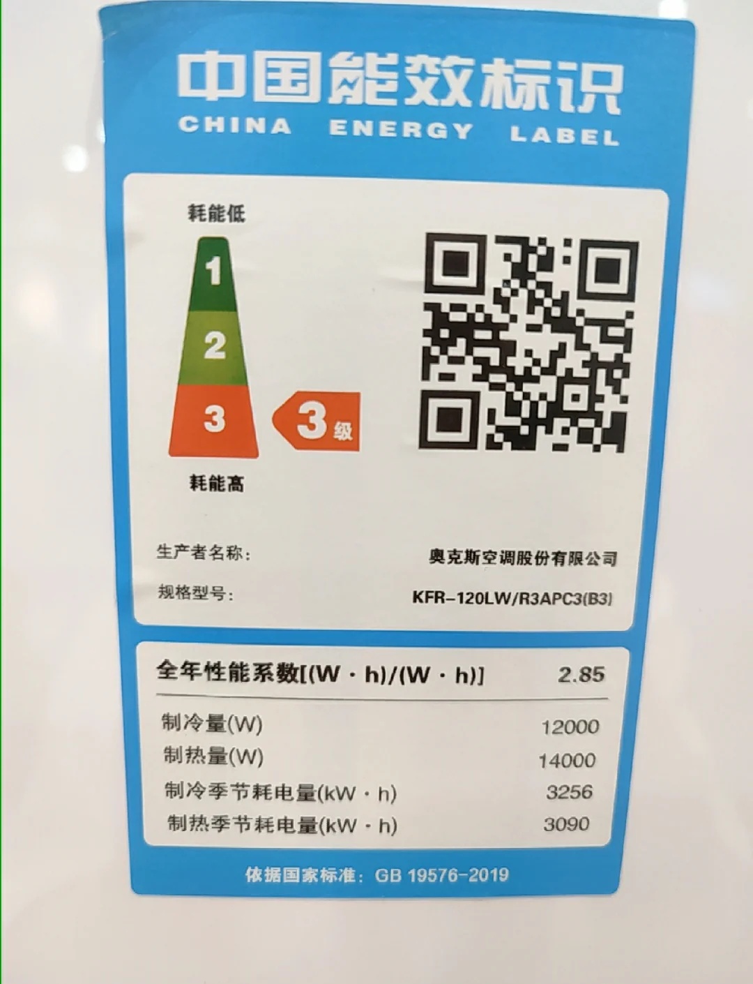 杭州网友惊呆:24小时不关空调,电费竟降6成!网友炸锅,越省越费电?! 杭州网友惊呆:24小时不关空调,电费竟降6成!网友炸锅,越省越费电?!