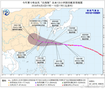 台风白海豚向华东沿海靠近 台风白海豚向华东沿海靠近