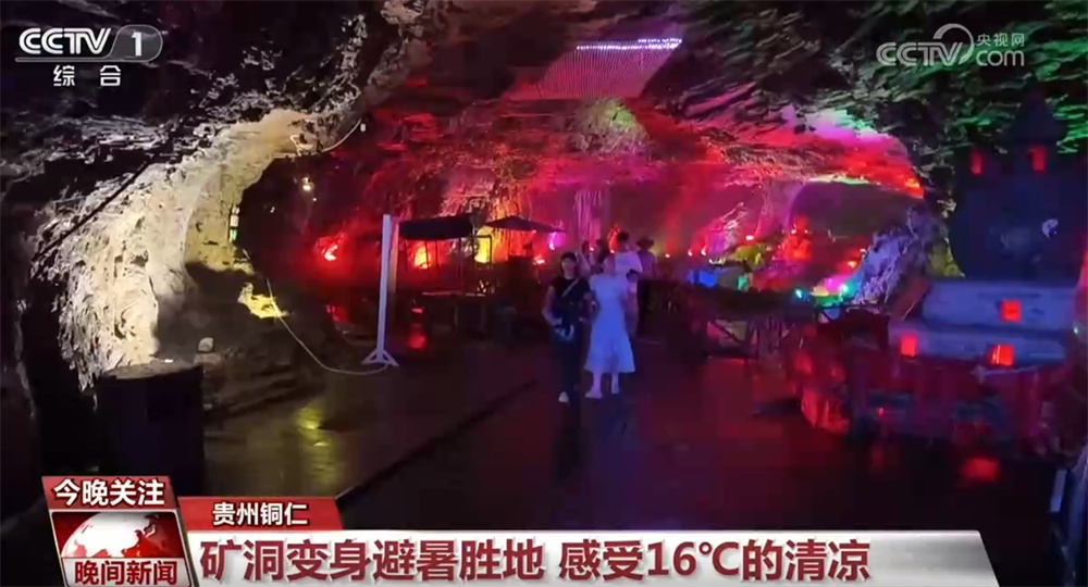 多元化旅游方式让“避暑经济”持续升温 “凉资源”被激活撬动“热消费”