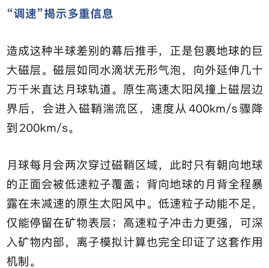 我国科研团队,月壤新发现! 我国科研团队,月壤新发现!