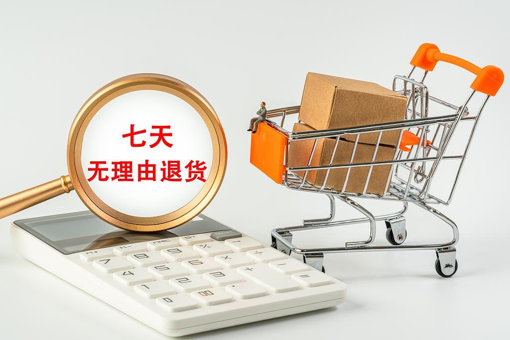 网购退货后商家拖延退款,责任谁来担?法院判了 网购退货后商家拖延退款,责任谁来担?法院判了