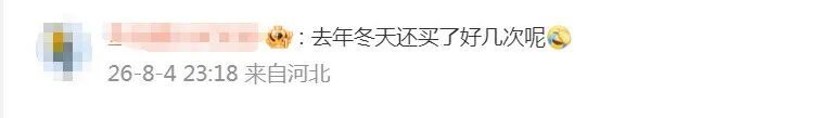 曾风靡全国,知名品牌破产!网友叹惜:外婆在用、妈妈在用,我也在用…… 曾风靡全国,知名品牌破产!网友叹惜:外婆在用、妈妈在用,我也在用……