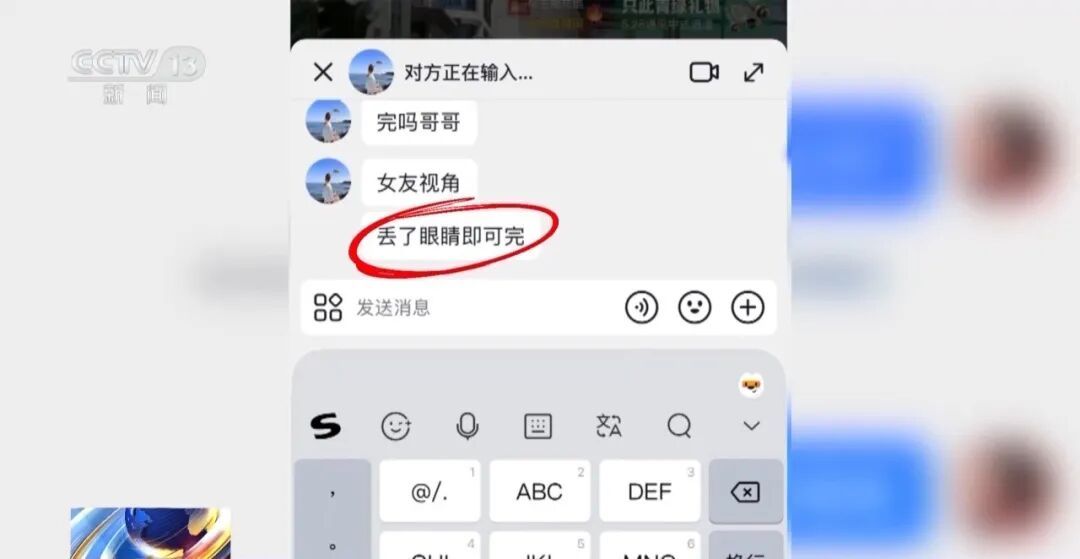 暗语引流,兜售色情服务!央视起底午夜直播乱象 暗语引流,兜售色情服务!央视起底午夜直播乱象