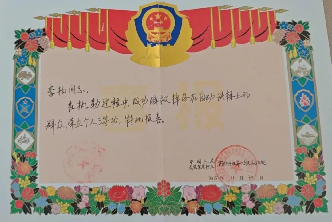 30岁村支书李杨不幸牺牲…… 30岁村支书李杨不幸牺牲……