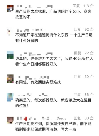 “眼睛都快瞎了”!近九成消费者将不再踩坑→ “眼睛都快瞎了”!近九成消费者将不再踩坑→