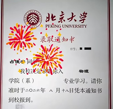 江西一对双胞胎兄弟分别被清华、北大录取,网友:这是“复制粘贴”般的优秀 江西一对双胞胎兄弟分别被清华、北大录取,网友:这是“复制粘贴”般的优秀