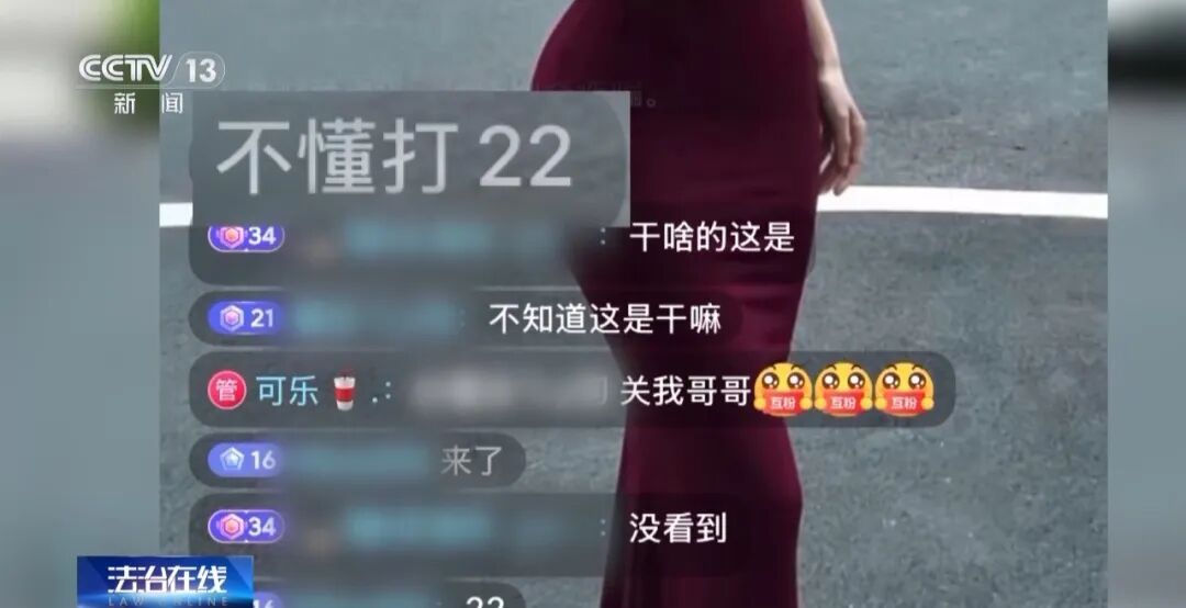 暗语引流,兜售色情服务!央视起底午夜直播乱象 暗语引流,兜售色情服务!央视起底午夜直播乱象