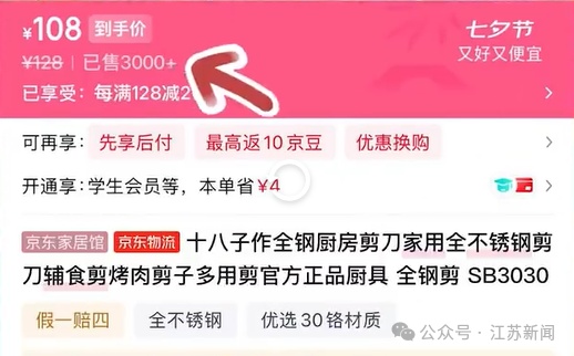冲上热搜!女子在山姆花40元买披萨,竟“吃”出一把价值108元的剪刀!山姆暂未回应 冲上热搜!女子在山姆花40元买披萨,竟“吃”出一把价值108元的剪刀!山姆暂未回应