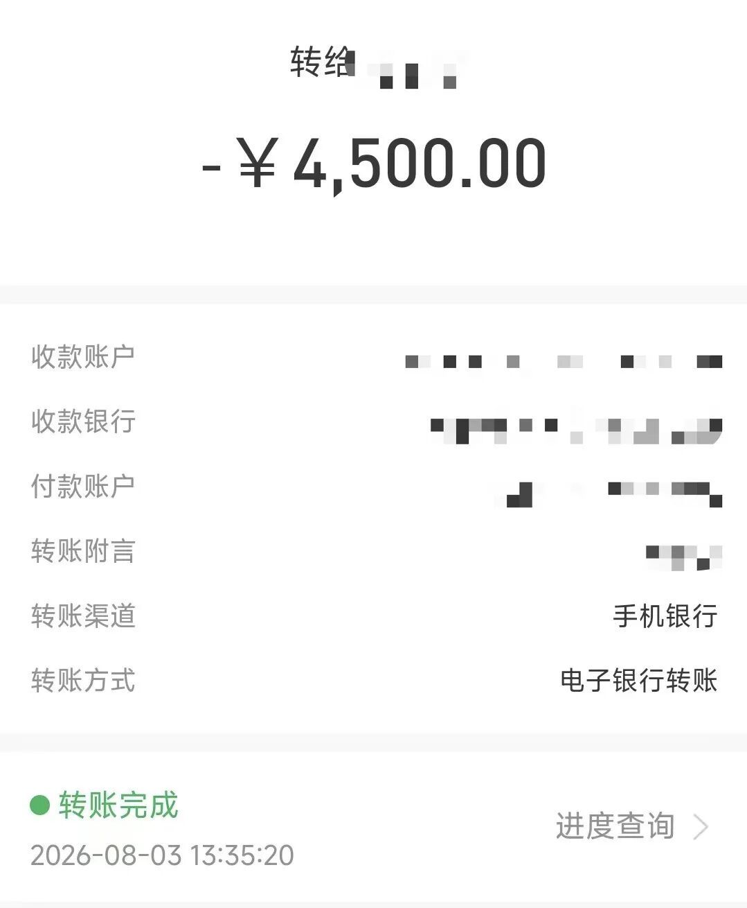 高收益兼职投资?民警追回24500元 高收益兼职投资?民警追回24500元