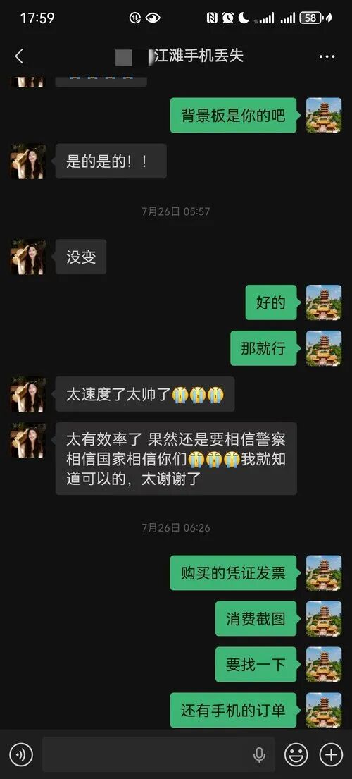 “背景板是你的吧?”凌晨5点,收到一条短信后,她给派出所写了封长信 “背景板是你的吧?”凌晨5点,收到一条短信后,她给派出所写了封长信