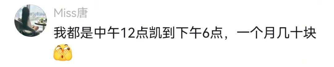 杭州网友惊呆:24小时不关空调,电费竟降6成!网友炸锅,越省越费电?! 杭州网友惊呆:24小时不关空调,电费竟降6成!网友炸锅,越省越费电?!