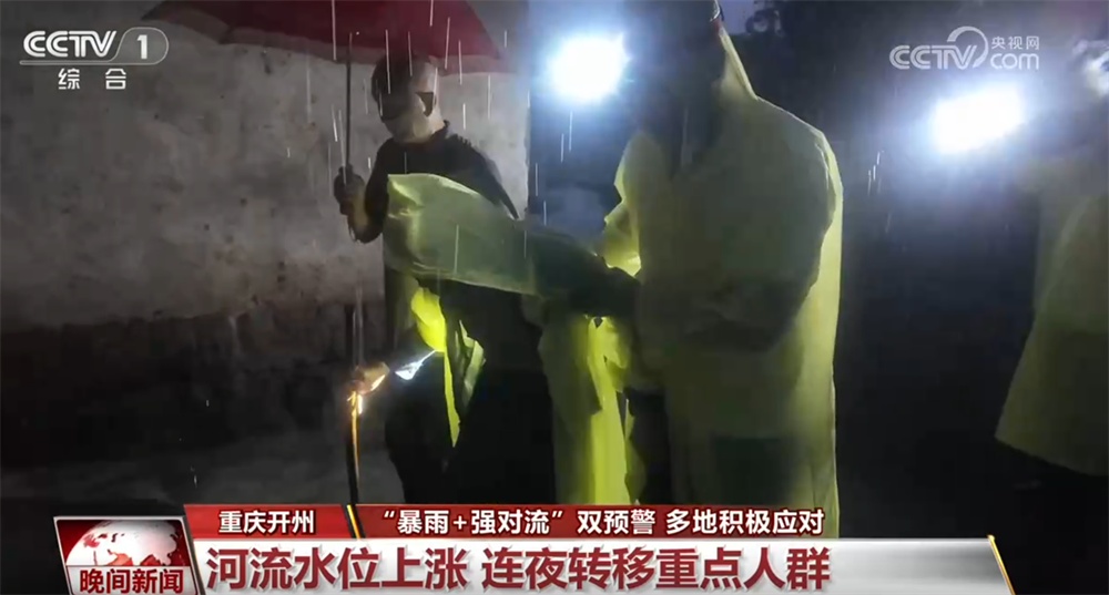 “暴雨+强对流”双预警 多地多部门全力投入抢险救灾工作