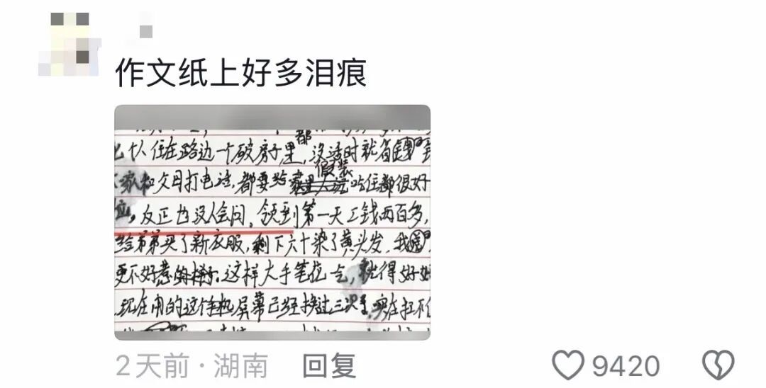 “妈妈,你是否也打听过我呢?”搬瓜少年一篇作文看哭200万网友 “妈妈,你是否也打听过我呢?”搬瓜少年一篇作文看哭200万网友