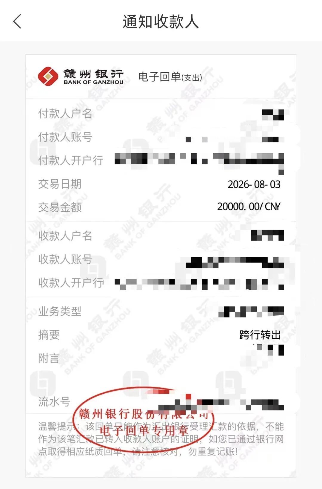 高收益兼职投资?民警追回24500元 高收益兼职投资?民警追回24500元