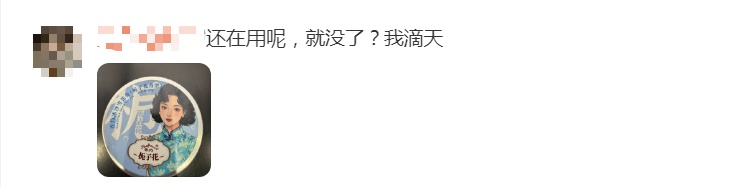 曾风靡全国,知名品牌破产!网友叹惜:外婆在用、妈妈在用,我也在用…… 曾风靡全国,知名品牌破产!网友叹惜:外婆在用、妈妈在用,我也在用……