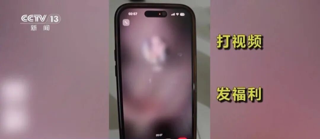 暗语引流,兜售色情服务!央视起底午夜直播乱象 暗语引流,兜售色情服务!央视起底午夜直播乱象