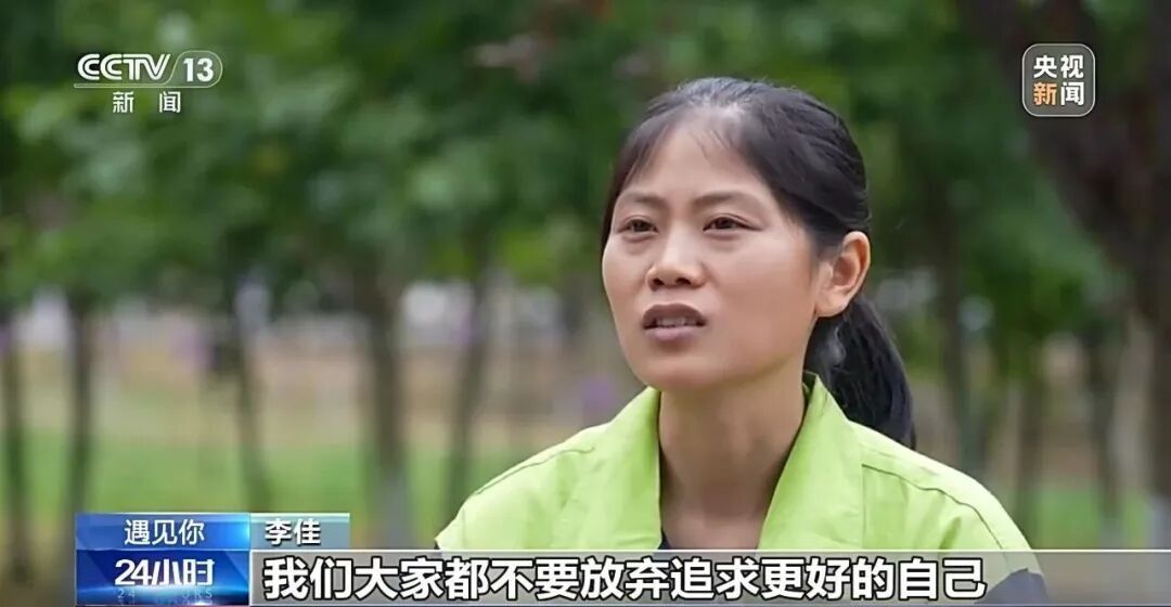 33岁李佳,环卫工→研究生! 33岁李佳,环卫工→研究生!